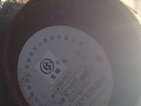 金东20CrMnTi合金结构钢