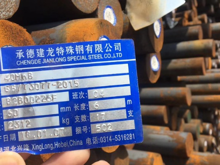 金东40MnB合金结构钢