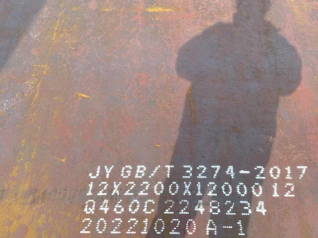 金东Q460高强钢板