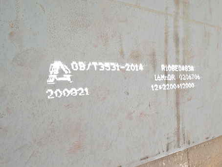 金东容器板-16MnDR