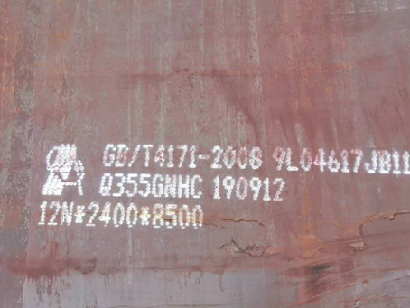 金东Q345NS耐酸钢板